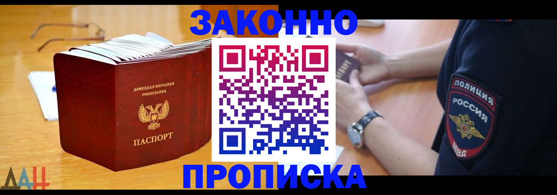 временная регистрация законно в Хасавюрте